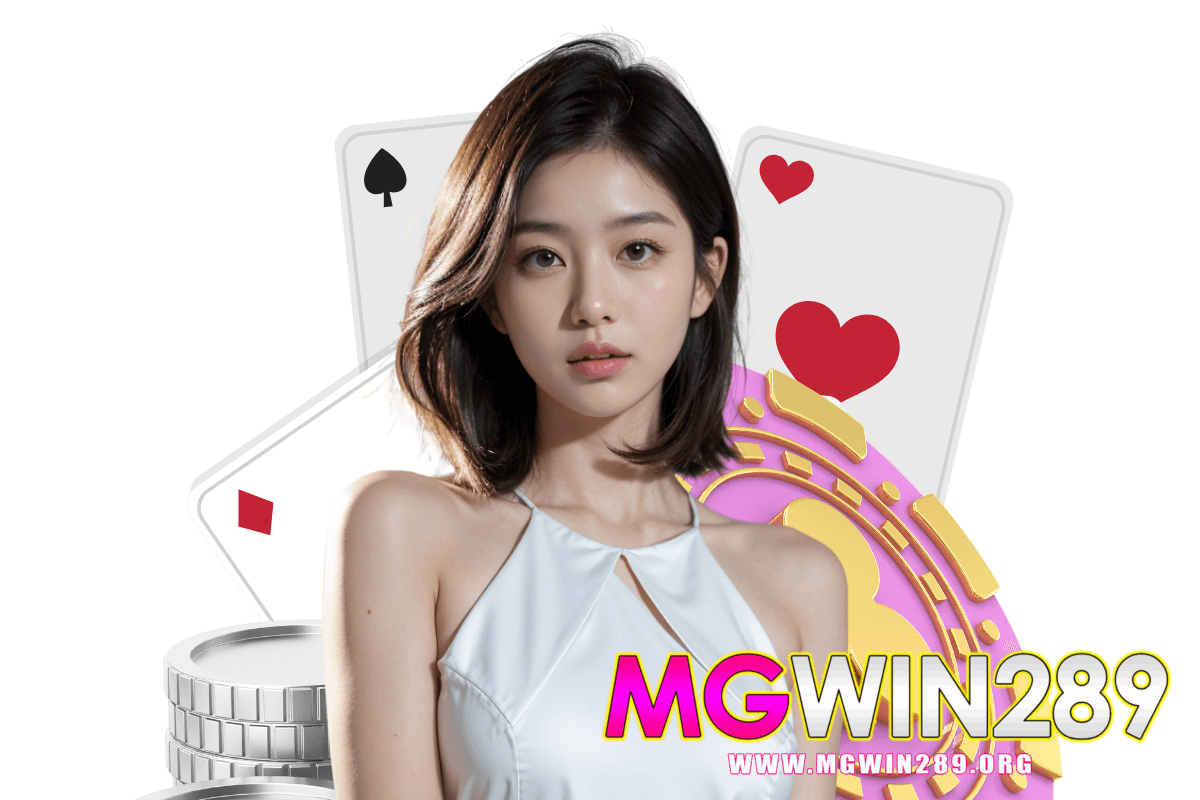 mgwin289 สมัคร